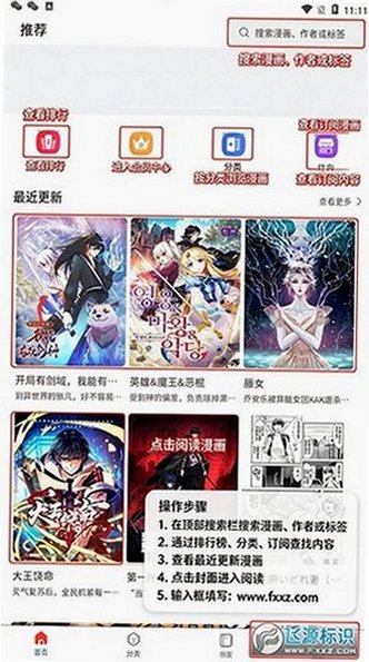 蛙漫4官方正版(漫蛙)v1.1.28最新版截图0