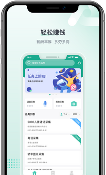 标贝易采实名认证绑定收款账号操作页面示意