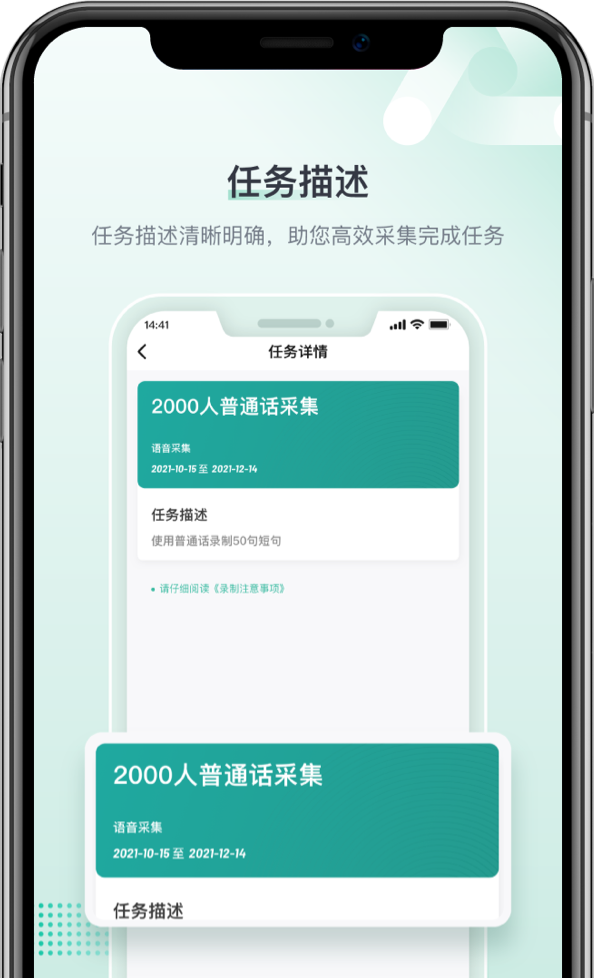 标贝易采审核结果提现到账记录页面