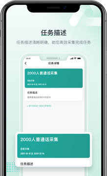 标贝易采审核结果提现到账记录页面