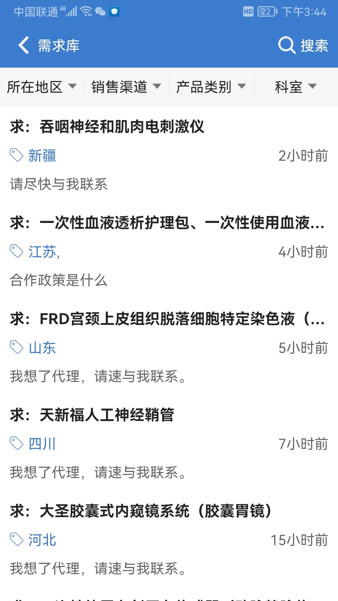 环球医疗器械网 手机端页面展示 搜索框联想词与产品详情浏览界面