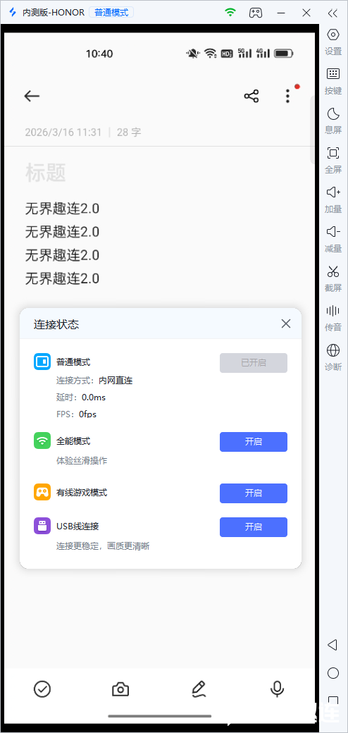 德发智控手机智能软件远程连接设置与权限开启示意图