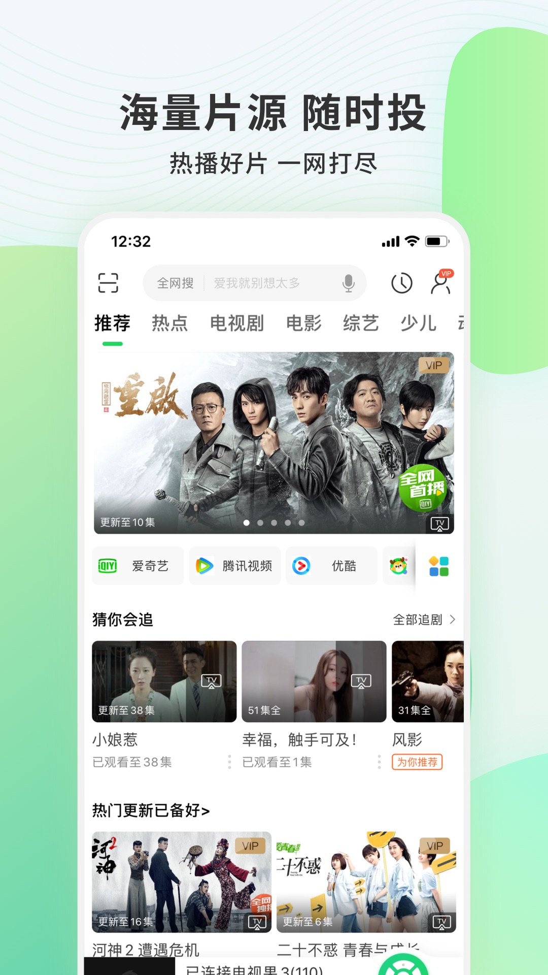 真果鉴TV版app安装教程与使用体验分享 电视端鉴宝软件界面