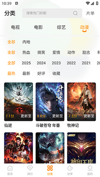 冬青影评免费追剧app最新版播放设置与离线缓存功能页面