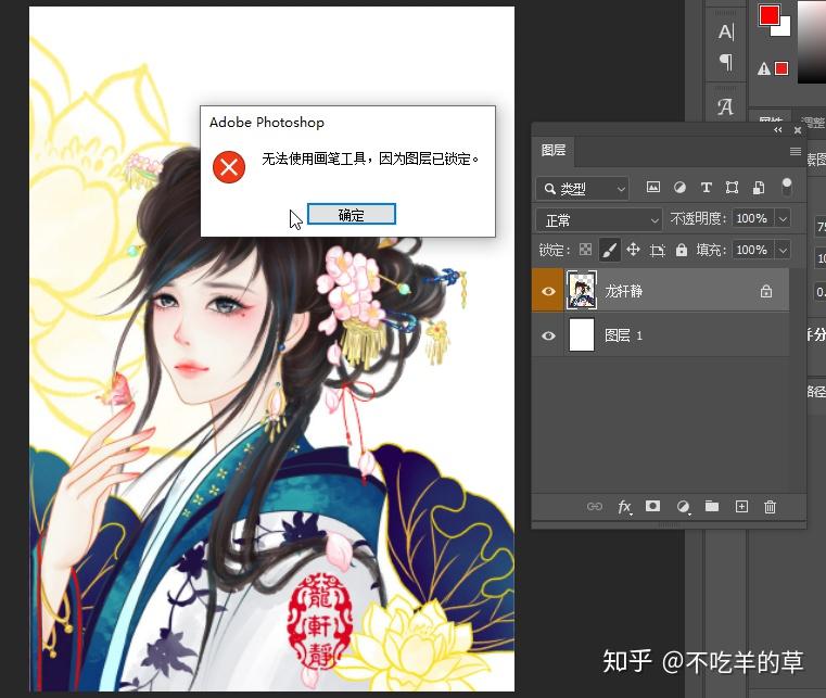 PhotoCraft Mac版下载 开源PSD图像编辑器 图层编辑实操