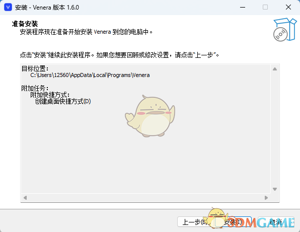 venera漫画正版最新版本安卓安装步骤配图