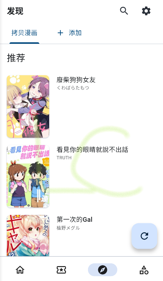 venera漫画正版最新版本更新与使用注意事项配图