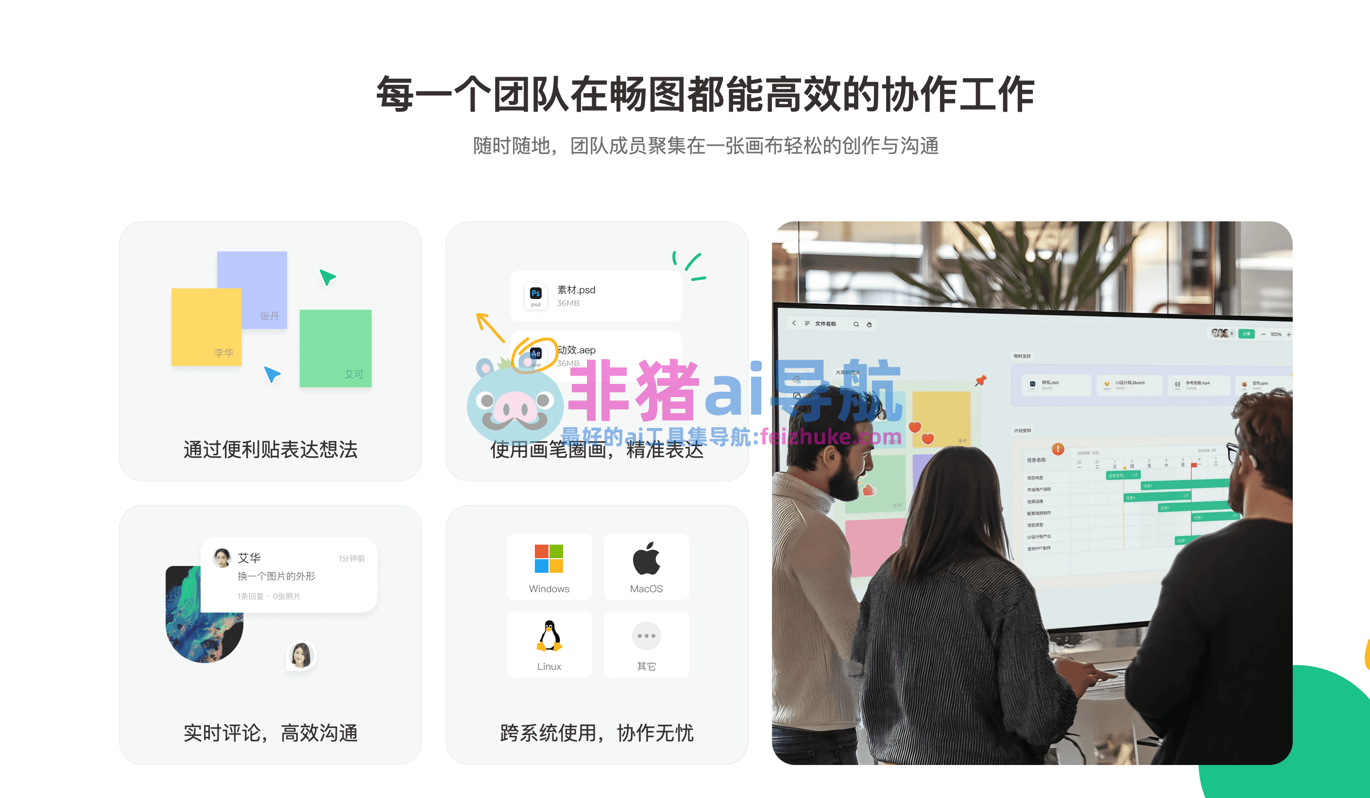 畅图云安卓版功能使用界面操作示意图