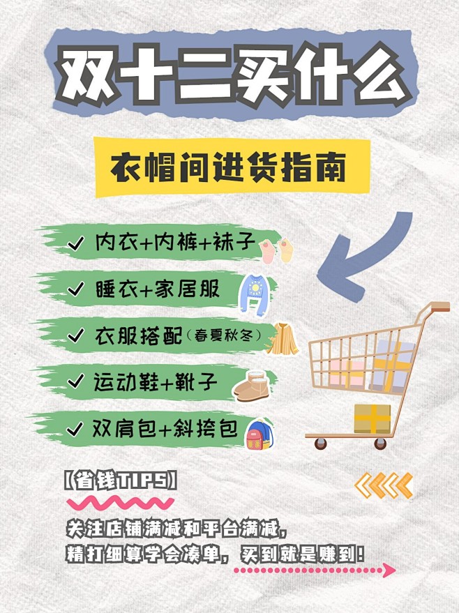 特价购物省钱购 全流程省钱攻略配图