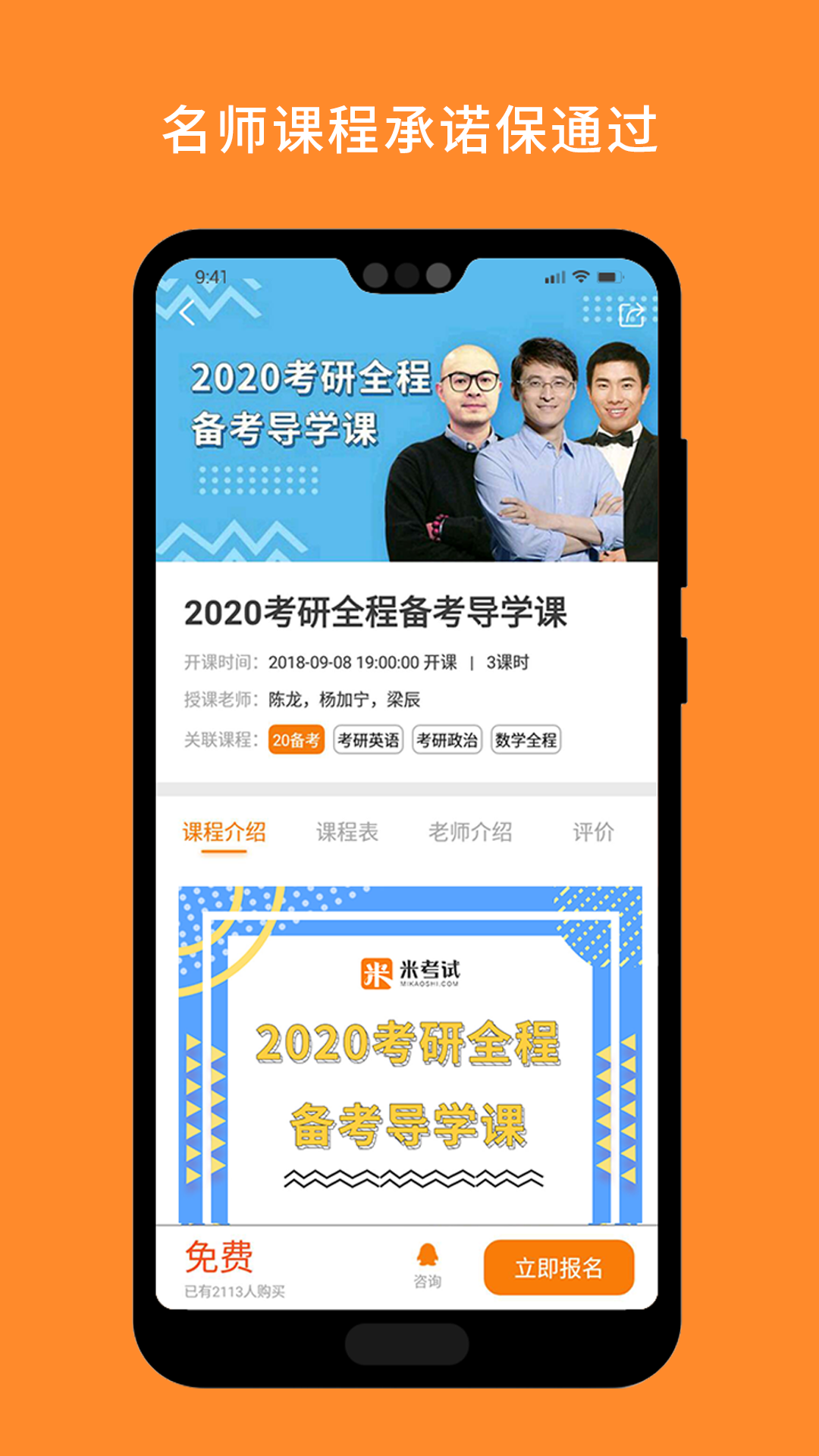 米考试考研官方正版手机安装步骤 题库界面配图