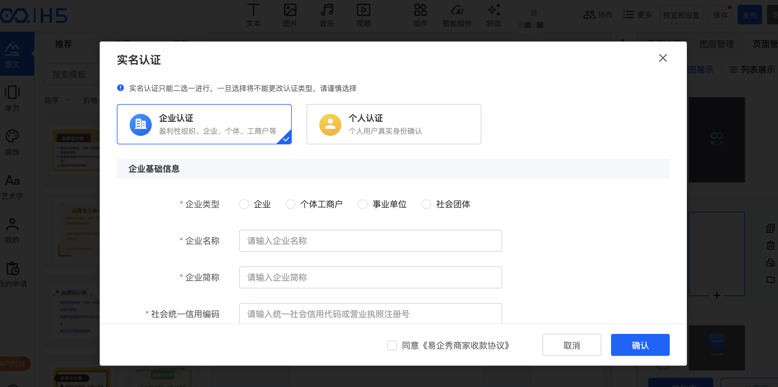 易掌钱-易掌钱商家版 商家收款开通设置与功能全貌配图