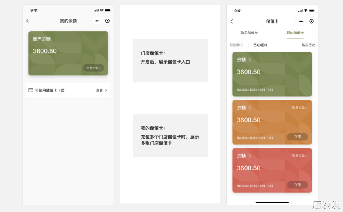 易掌钱-易掌钱商家版 会员储值与优惠券营销功能实操配图