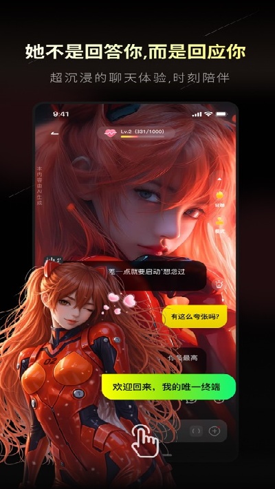 燃渊AI聊天软件2026最新版下载安装界面截图,概括全文下载避坑与使用体验内容