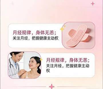 经期管家 经量颜色记录 健康数据统计页面