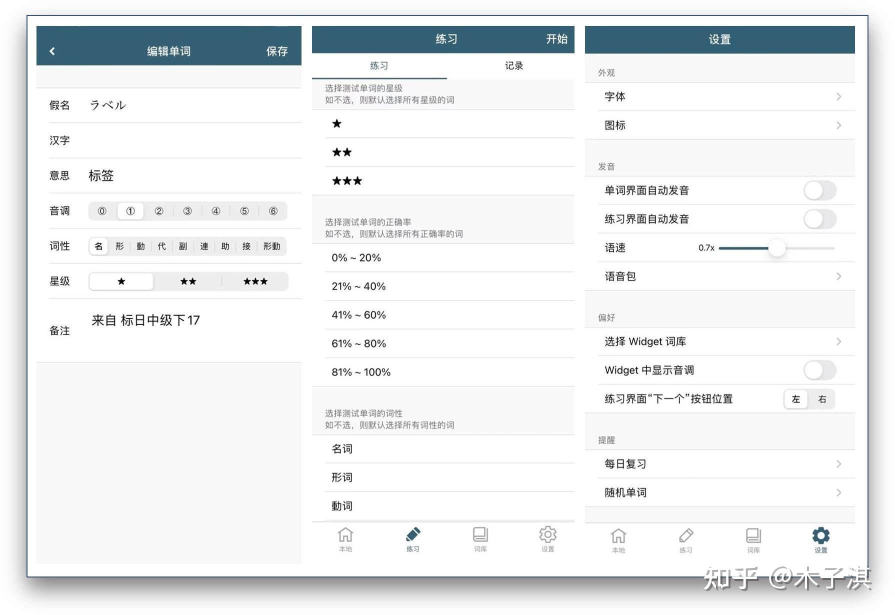 知行复习app安卓版首页功能界面 复习计划设置