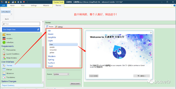 他App温暖复刻版软件安装包下载安装界面截图,概括全文下载安装流程
