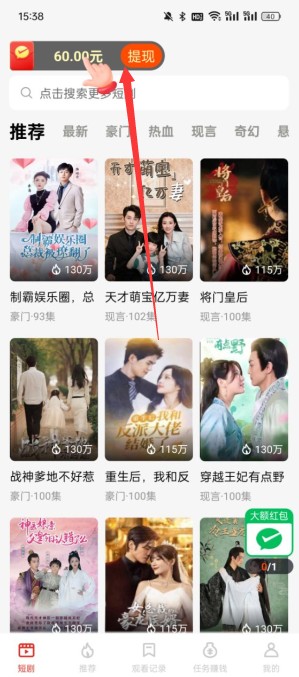 真果鉴Lite短剧官方下载最新版 官方渠道识别 防山寨配图