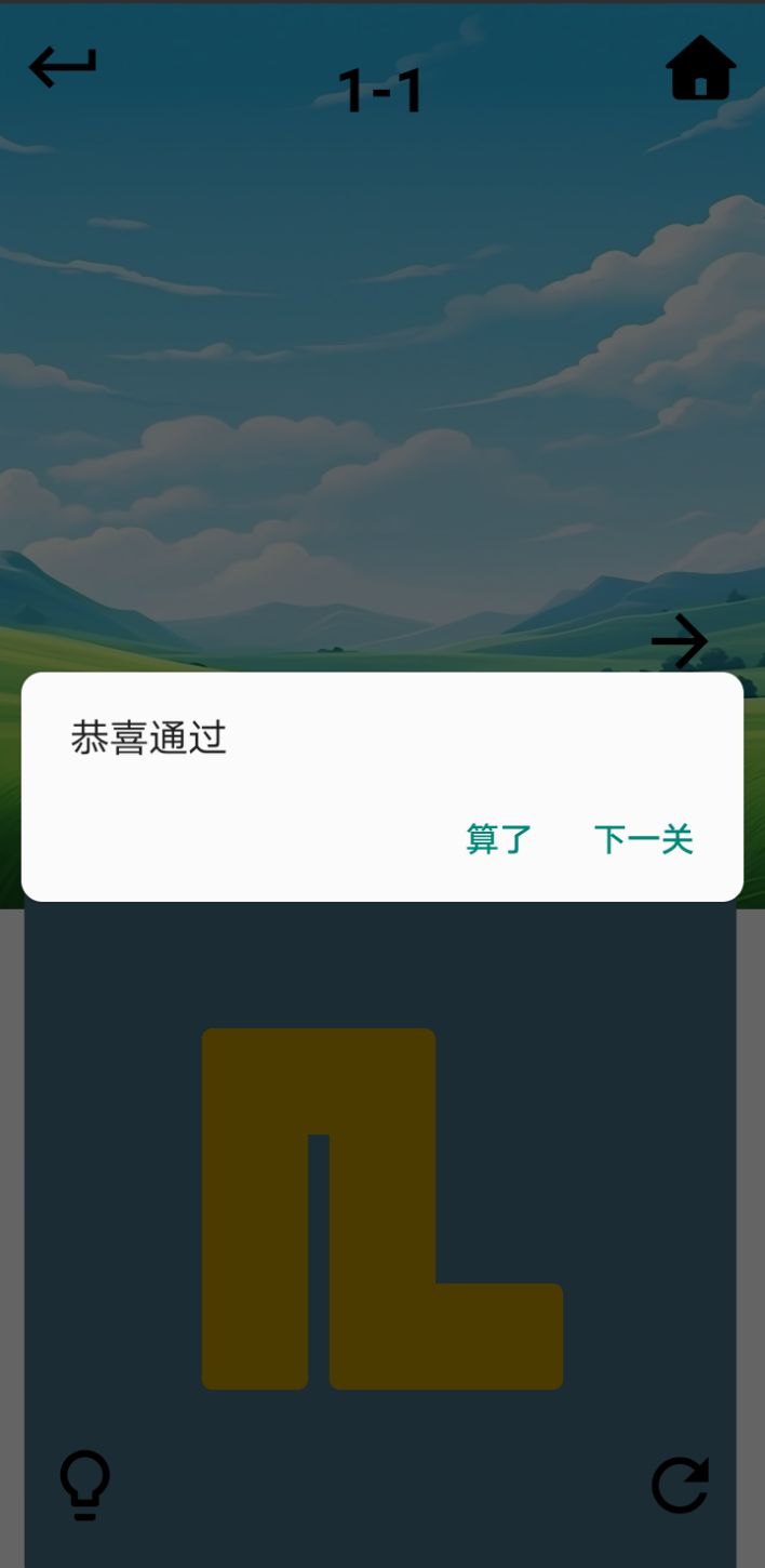 不管了先把游戏做完上线官方版下载手机版 下载页面版本信息对比截图