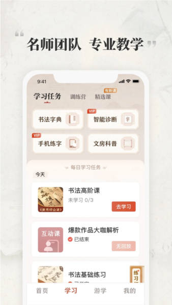 千尺学堂官方版2026最新版课程学习界面与功能展示图