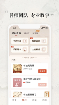 ǧ��ѧ�ùٷ���2026���°�γ�ѧϰ�����빦��չʾͼ