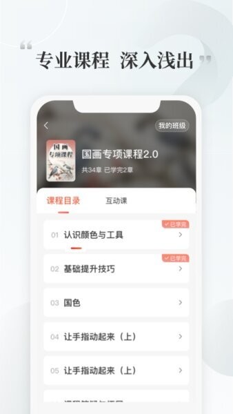 千尺学堂官方版2026最新版常见安装问题与解决步骤示意图