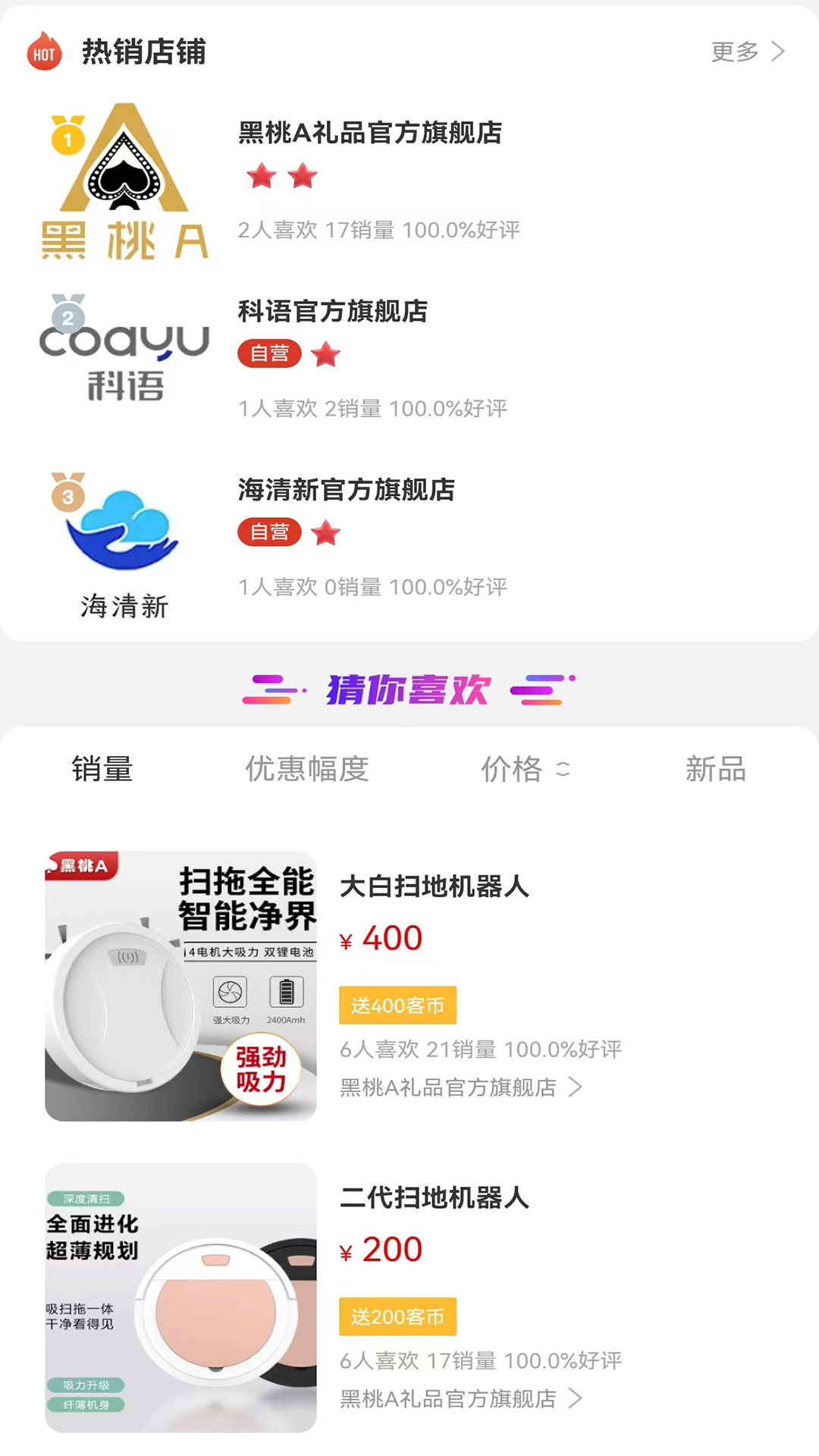 客拉客商城官方版2026最新版下载安装全流程配图