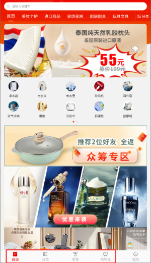 客拉客商城官方版2026最新版官方下载渠道辨别配图