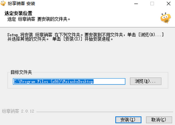客拉客商城官方版2026最新版安装失败解决办法配图