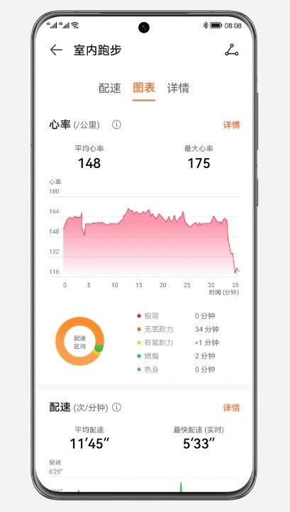 畅跑健康app下载最新版设置页面与语音播报选项