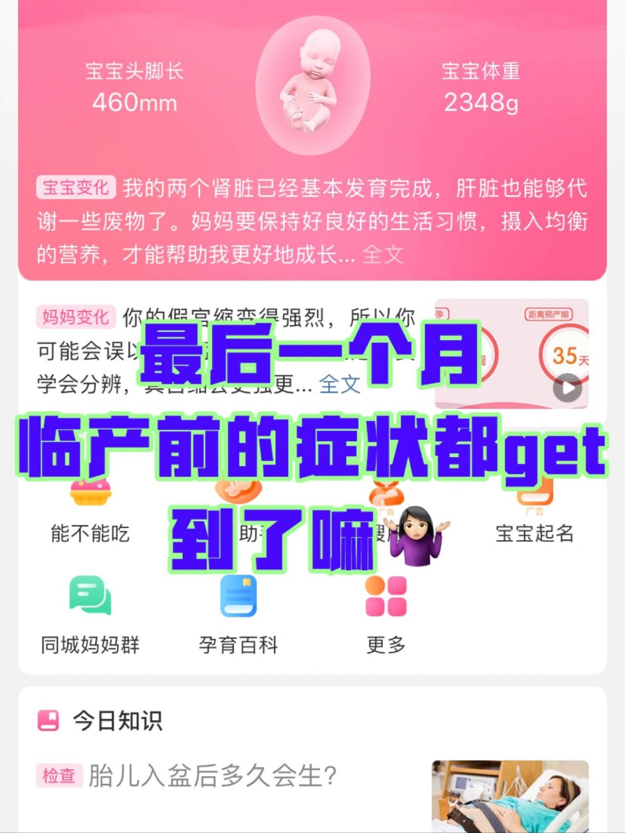 宫缩记录器官方正版 宫缩计时记录操作界面 准妈妈实测配图