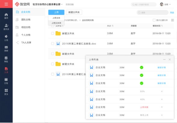友空间最新版下载安装全流程界面截图,概括整篇文章内容用于搜索配图
