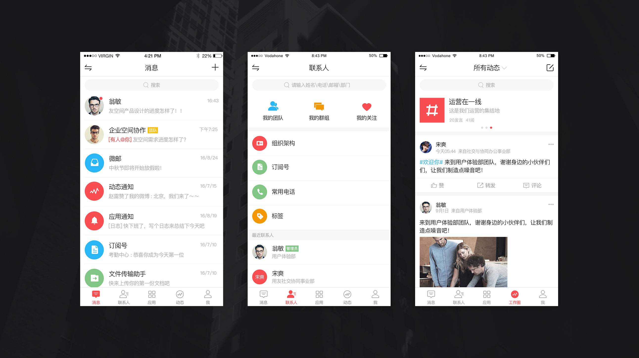 友空间最新版文档协作与审批功能操作界面截图,展示核心亮点