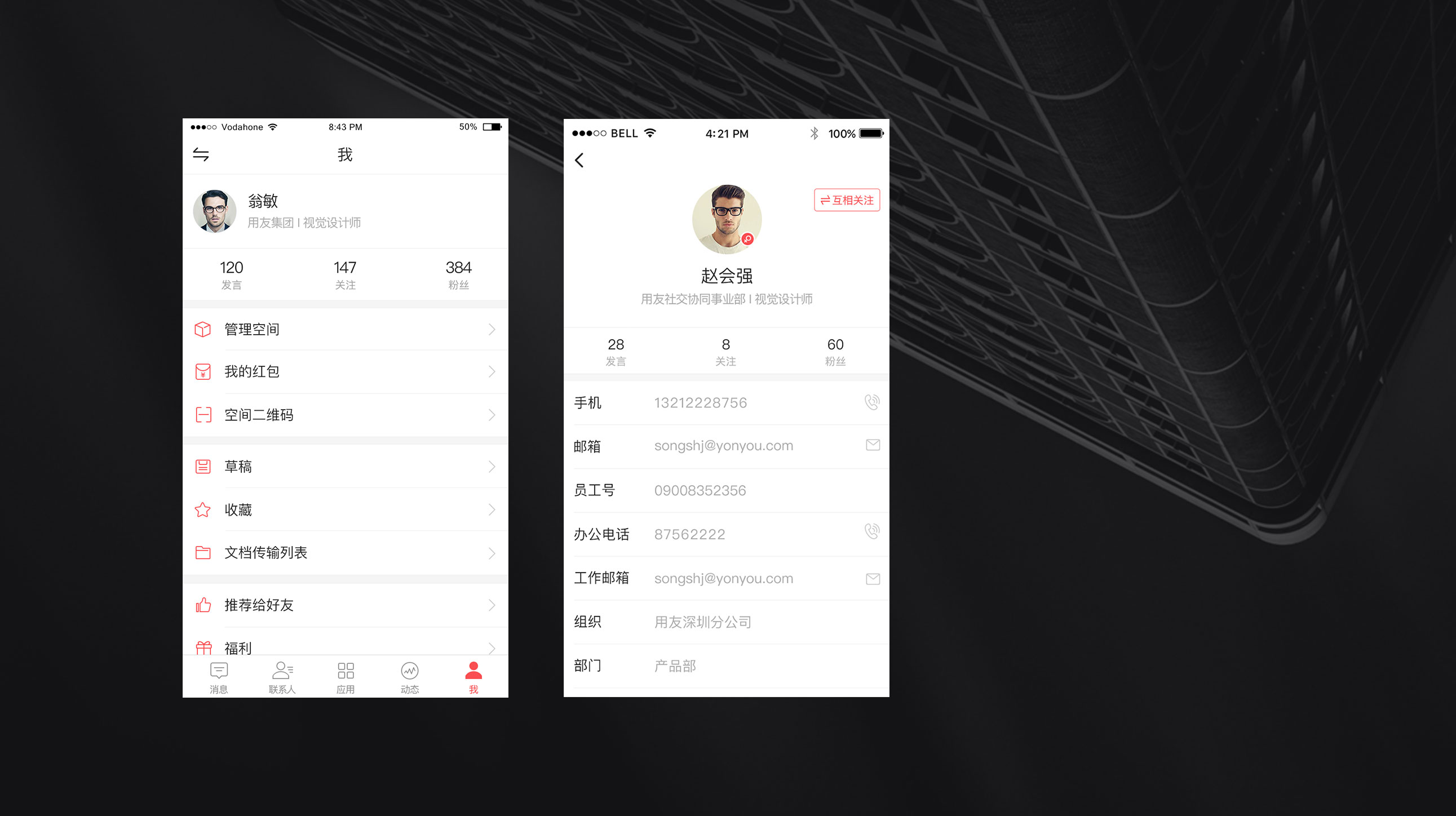 友空间最新版工作台自定义与搜索功能界面图,展示实用小功能