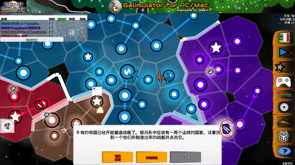 星球战争模拟器最新版新手开局布阵配图
