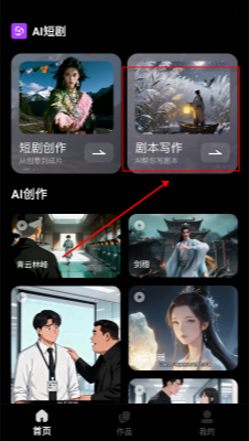 黄桃AI短剧APP官方正版最新版 安装权限设置界面配图