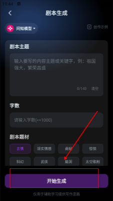 黄桃AI短剧APP官方正版最新版 正版验证与版本信息配图