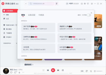 ����Music����������Ѱ沥�Ž���ʹ��������ͼ