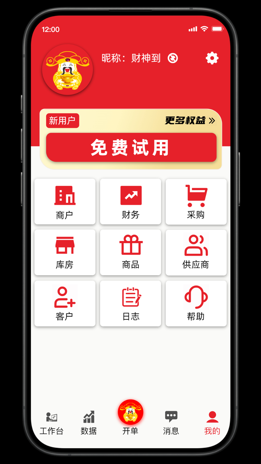 财神到手机版正式版下载安装全流程配图 概括全文内容