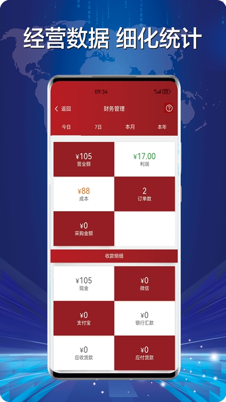 财神到手机版正式版安卓苹果下载渠道对比图