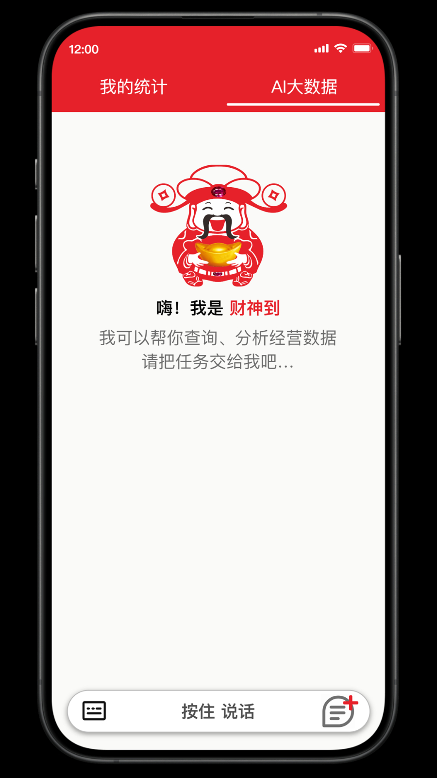 财神到手机版正式版安装报错闪退解决办法配图