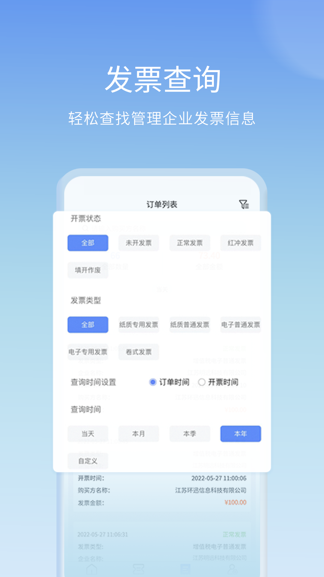 票点点新手入门操作界面全流程截图