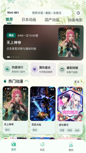 nivii����app��׿��v1.0.3��Ѱ��ͼ0
