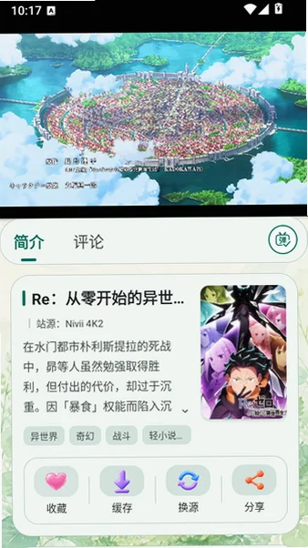 nivii����app��׿��v1.0.3��Ѱ��ͼ3