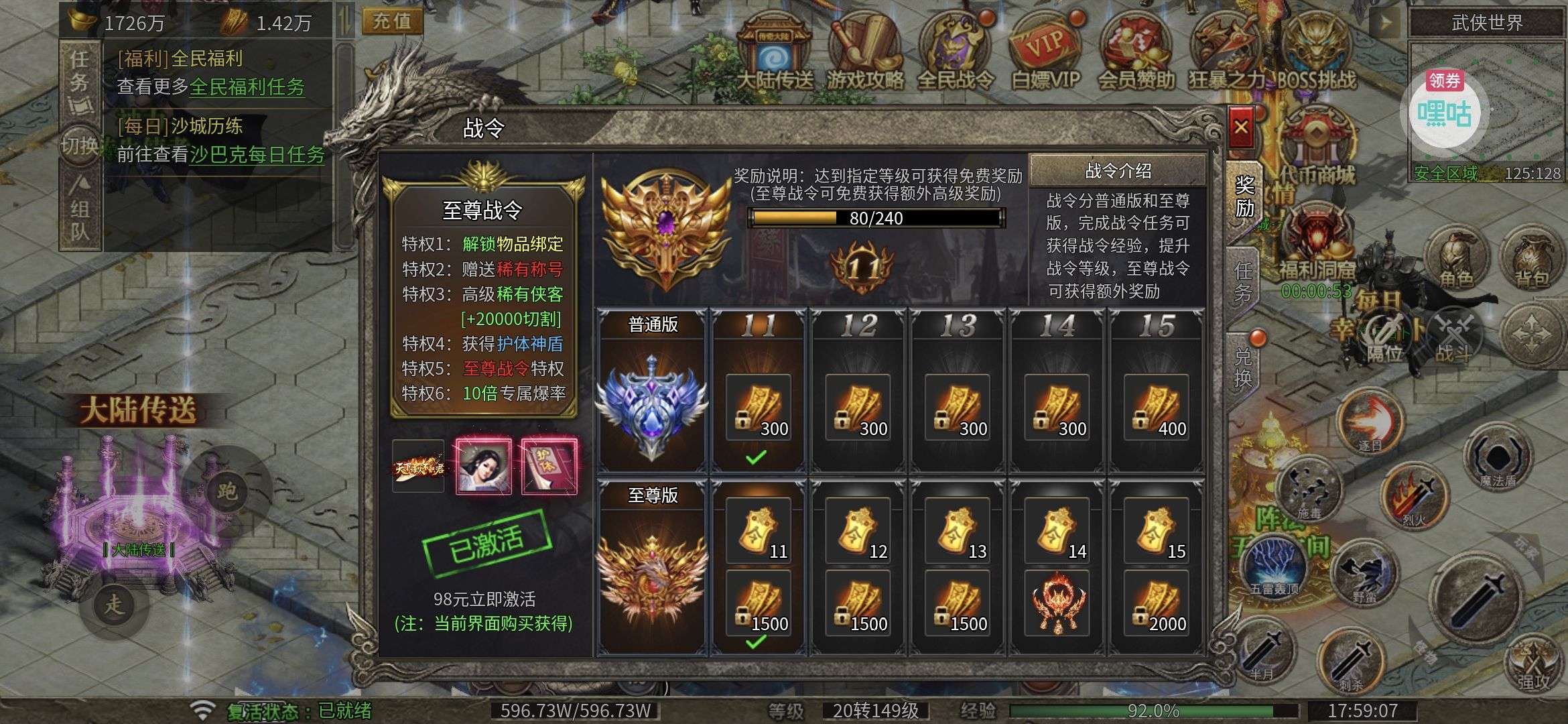 破镜重圆(沉默高爆免费版)网页版与客户端画面对比图