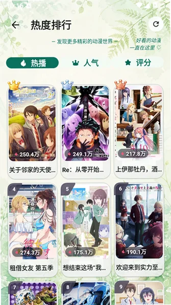 nivii动漫官网最新版v1.0.3截图2