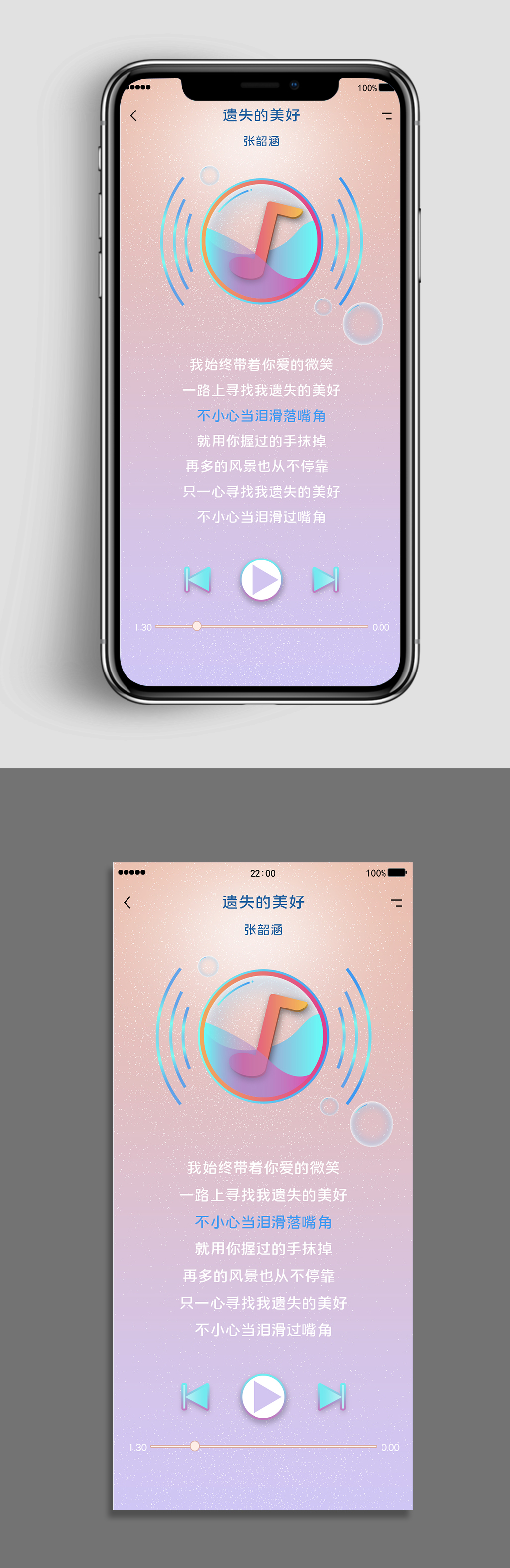 叶子音乐app内置音源版下载安装界面截图 内置音源听歌软件