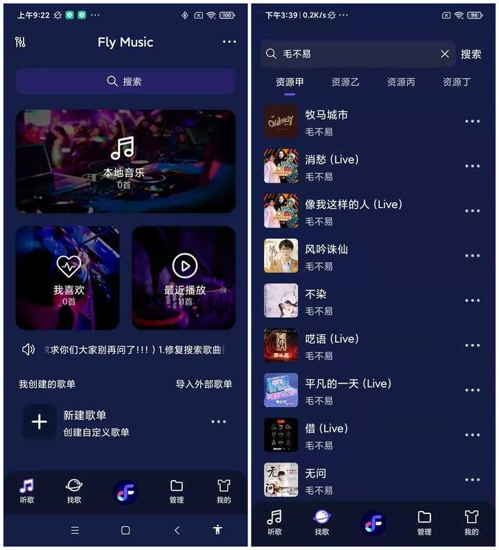 叶子音乐app内置音源版歌曲下载音质选择设置页面 无损音乐下载