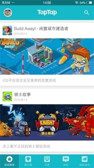 tiptip游戏盒子下载官方最新版 安装报错解决配图