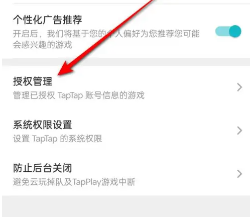 tiptip游戏盒子下载官方最新版 官方渠道识别配图