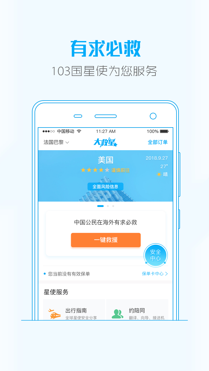 大救星健康版功能亮点实测与使用避坑配图